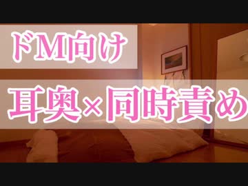 【女性向け】ドMに3P耳責め【ASMR】