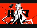 【MV】ルマ／歌ってみた＊ぽると