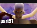 【実況】女子高生にFF7を与えるとこうなる part57【FINAL FANTASY VII】