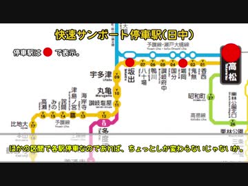 【迷列車で行こう/伊予路編#3】快速という名の詐欺種別(快速サンポート)