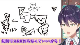 捏造ARKイラストを欲しがる剣持刀也と要望に応えるリスナー