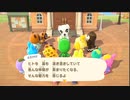 【あつまれどうぶつの森】ゆるっと島暮らし２０日目-1【実況プレイ】