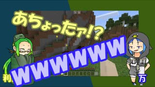 【minecraft】万利休のマイクラ奮闘記　～Part1～
