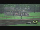 【ウイニングポスト8 2015】女馬主と早世馬の新世界【実況プレイ】386