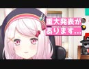 【重大発表】椎名唯華からゴリスナーに伝えたいこと。