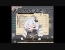【elona】あかりのメモリア 19追目【oomEX】