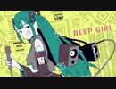 【歌ってみた】BEEP GIRL【あっちゅ】