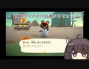 集合論的どうぶつの森【VOICEROID実況】