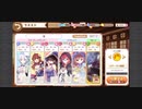 【きららファンタジア】《手持ち☆4》極クエスト【遺された想い】永遠に続け憧れの学園生活 金冠クリア