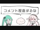 【アイドル部】道草を食う話とIQの話とIQを上げる話