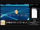 【ポケモン剣盾】ピカピカしんそくシングル「ピカチュウ単騎」【ゆっくり】