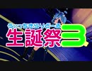 SHOWROOMイベント(20200407誕生日配信ランキング付)