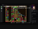 部長とケリーさんの ファミリーコンピュータ Nintendo Switch Online【実況プレイ】その50