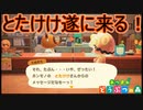 島の評判が★3に上がりついにとたけけが来てくれることに　あつまれどうぶつの森実況プレイPart12