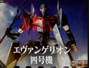 【パチンコ実機】CR新世紀エヴァンゲリオン 使徒、再び SFW part4