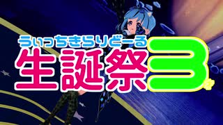 20200407誕生日配信ランキング無し)