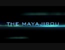 家二郎 The Movie（MAYAJIROU）トレイラー（日本未公開）