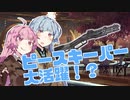 【Apex Legends】勝ってGGを言いたい茜ちゃん #12【VOICEROID実況】