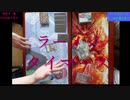 【デュエマ】カップ麺1個目【対戦】