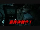 part14　積みゲーを終わらせたい「バイオハザード７」（配信編集）