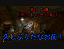 アイザックのわくわく★宇宙船探検 第37話【DeadSpace1実況】