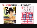 023 小国分立の時代　教55ページ 世界史B　マキャベリ先生