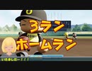 【栄冠ナイン】黒虎高校奮闘記【パワプロ2019】#２