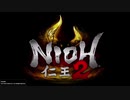 仁王２_今回も呪特化_001
