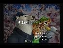 くまうた　（5605）「事務所で一人二」　唄：嵐山クマ男（夫）