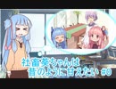 社畜葵ちゃんは昔のように甘えたい＃０