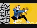 potatoになっていく(Neru)/ななし【歌ってみた】