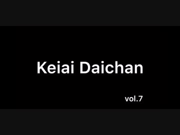 ケイアイダイチャン編vol.7〜装蹄part3〜