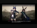 勇者が往く！　ドクターになるべくアークナイツ初見実況　part27