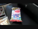 大人のとびっこ作ってみた【nonflexible