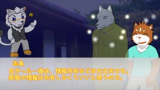 【inSANe】ケモノ達が遊ぶホタルブクロ～part4(終)～