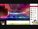 ポケモン剣盾ゆっくり実況するぞ！　part6