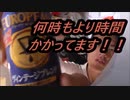 GEORGIA　ヴィンテージブレンドを飲んでみた