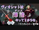 【Switch DLゲーほぼ日実況#753】「One Step From Eden」その9 ～「ヴィオレット」紹介編～【Ciao_Ringoのショートショート】