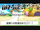 【ポケダンDX】 第十九幕　救助隊ランクが遂に金剛石に！！でもまだ上有るんだよね～