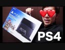 プレイ⚫ステ4545がやってきた！