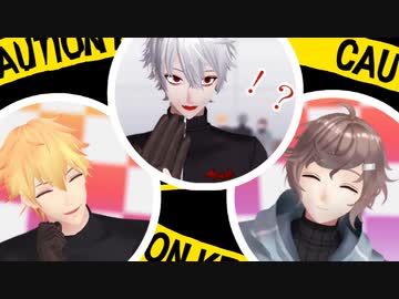 【にじさんじMMD】脱法ロック【叶/葛葉/エクス・アルビオ】