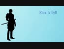 【人力刀剣乱舞】Ring A Bell【燭台切光忠】