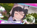 第二章開始なのだ！首のない馬はフリッキーか？けもフレ1,2を観たことがない素人が考察しながらけもフレ3やってく実況part8
