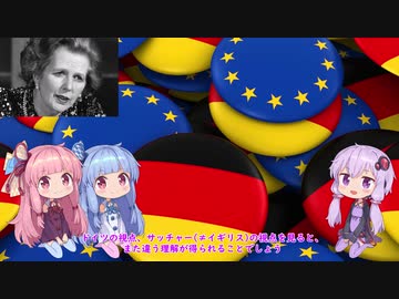 【VOICEROID解説】EU・NATOって何？　-Part 18-