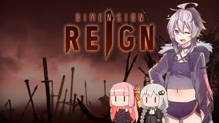 花ちゃんとDIMENSION REIGN その1