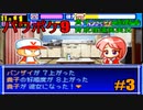 【パワポケ9】貴子バランス型野手（オールB）育成理論風実況#3【解説】