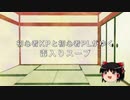 初心者KPと初心者PLがゆく毒入りスープ一週目