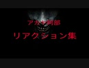 バイオハザードRE2リアクション動画
