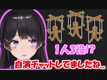 【月ノ美兎】二年越しに自演チャットの詳細を語る【相関図付き】