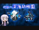 【艦これ】情報縛りで2020冬イベ攻略③【VOICEROID実況】